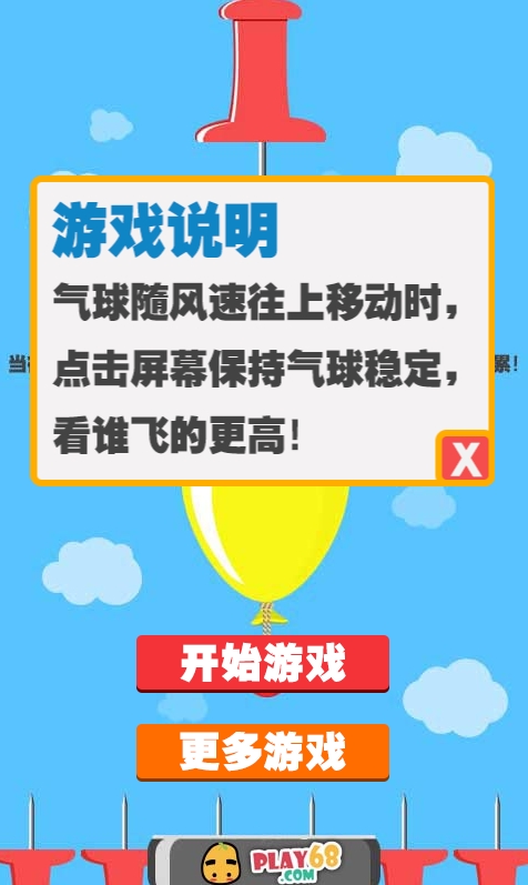 看你能飞多高 1 看你能飞多高