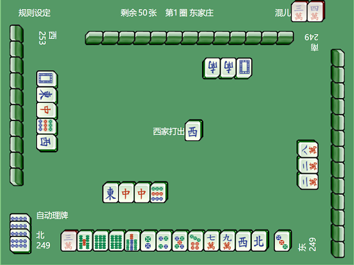 天津麻将 1 天津麻将