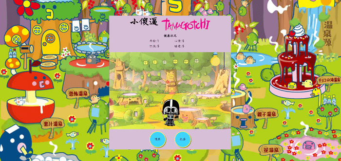 Tamagotchi养成小游戏 1 Tamagotchi养成小游戏
