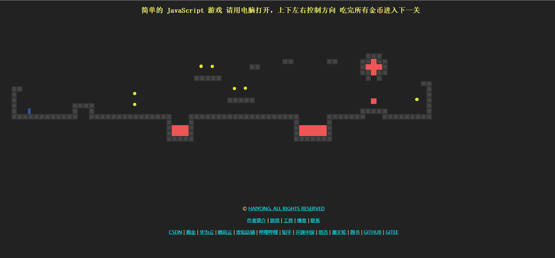 闯关小游戏 1 闯关小游戏