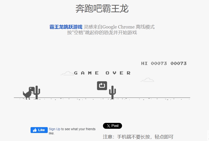 奔跑吧霸王龙 1 奔跑吧霸王龙