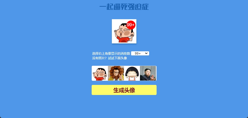 逼死强迫症 1 逼死强迫症