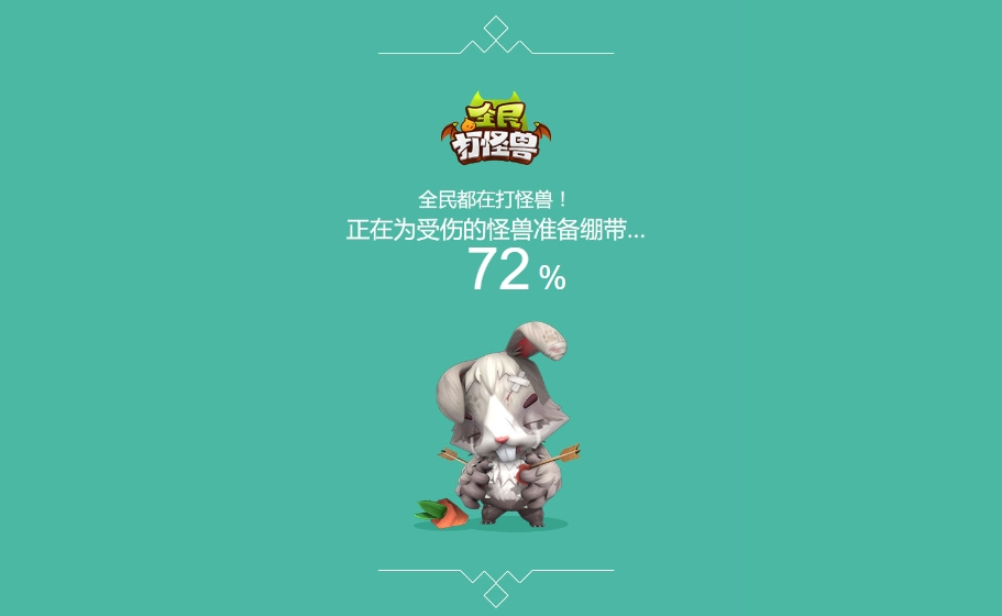 抽绷带 1 抽绷带