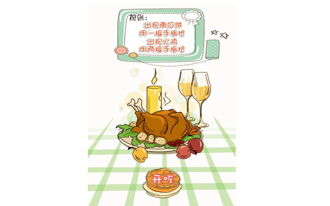 吃货大作战 1 吃货大作战
