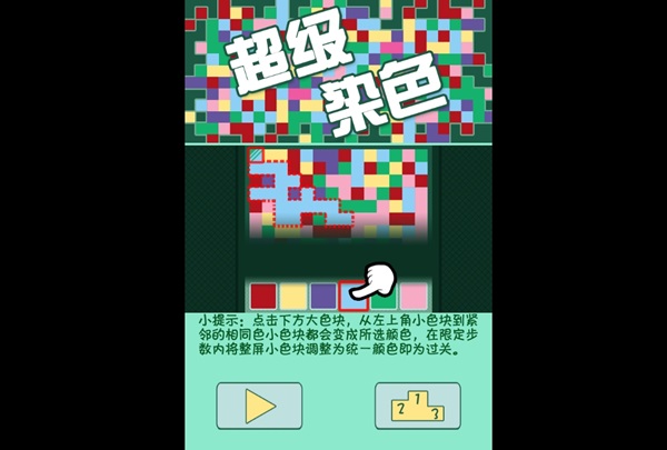 超级染色体 1 超级染色体