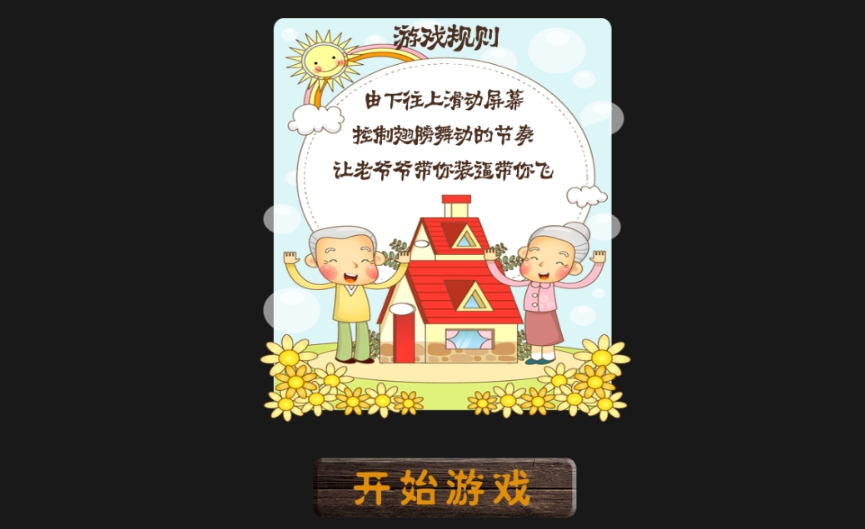 潮爷爷带你装逼带你飞 1 潮爷爷带你装逼带你飞