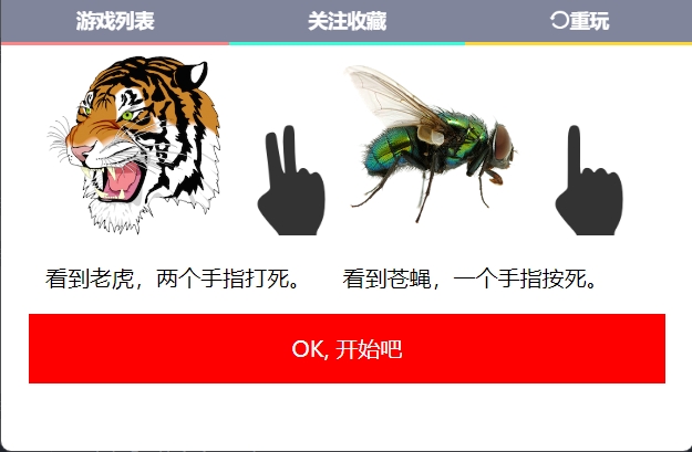 上山打老虎 1 上山打老虎