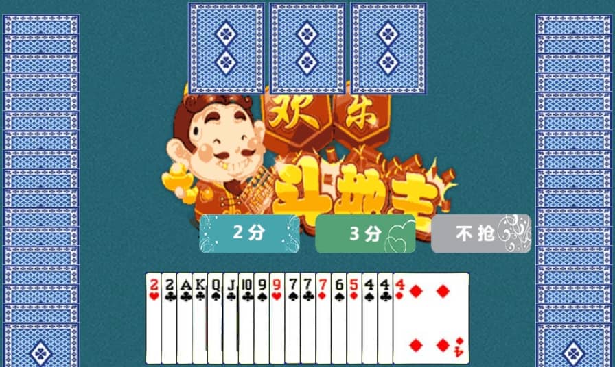 简易单机版斗地主 1 简易单机版斗地主