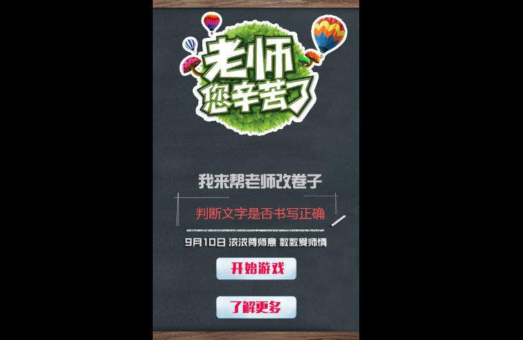 我来帮老师阅卷! 1 我来帮老师阅卷!