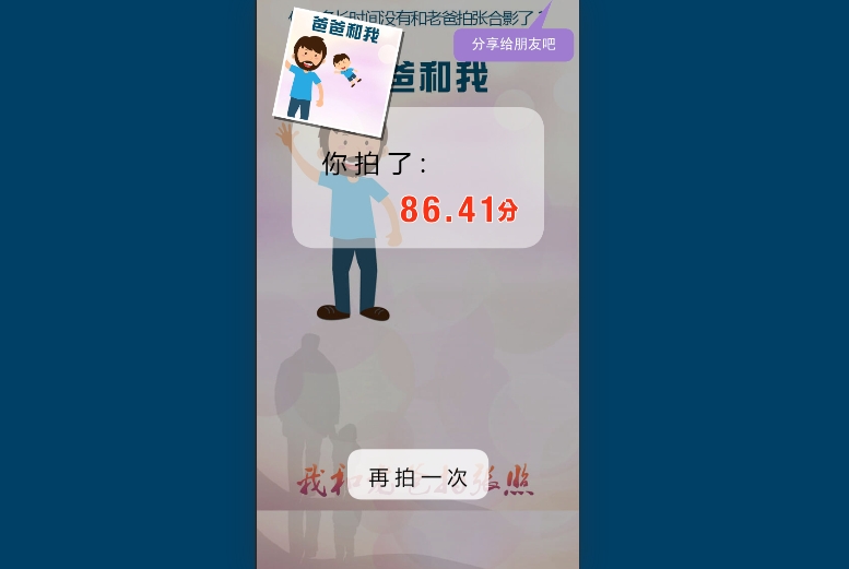 和爸爸合张影 1 和爸爸合张影