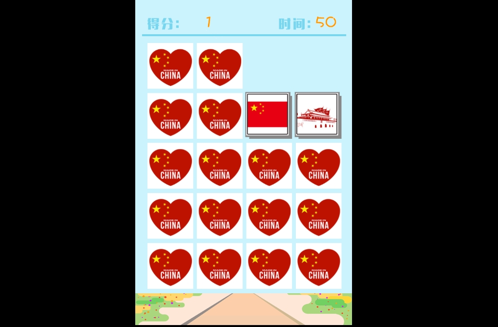 国庆乐“翻”天 1 国庆乐“翻”天