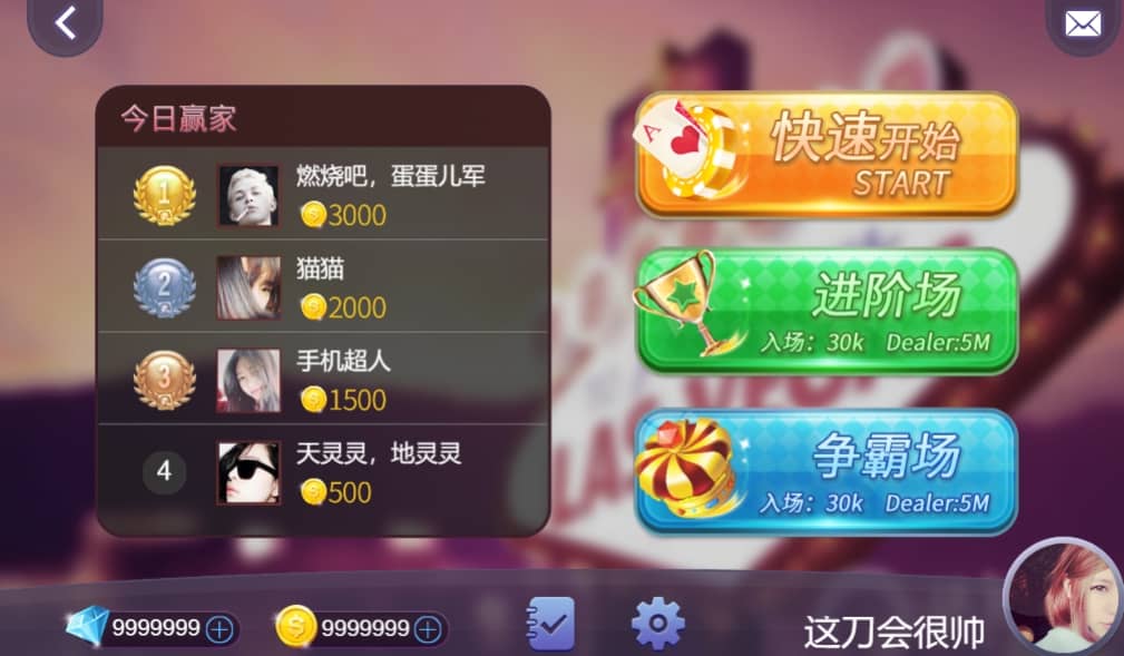 黑杰克21点 1 黑杰克21点