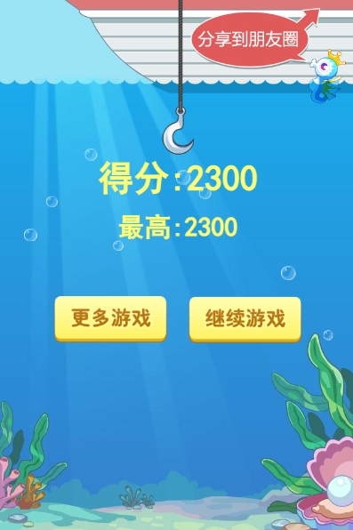 欢乐钓鱼 1 欢乐钓鱼
