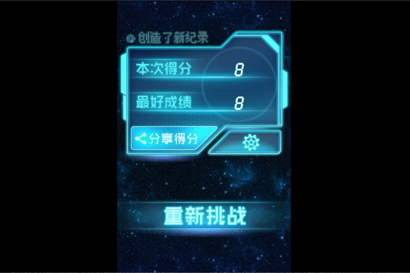 进击的方块 1 进击的方块