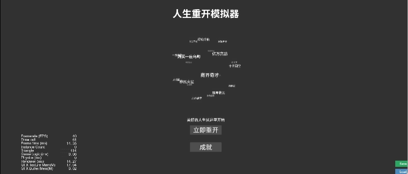 人生重开模拟器 1 人生重开模拟器