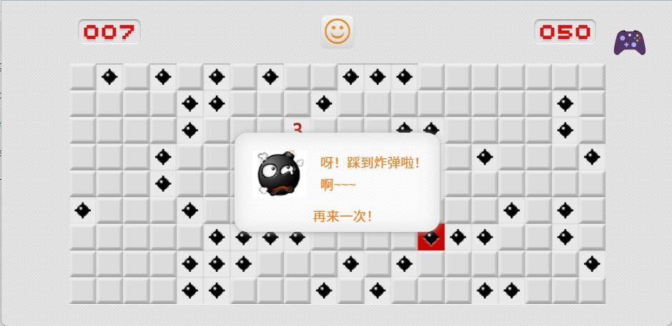 简约版扫雷 1 简约版扫雷