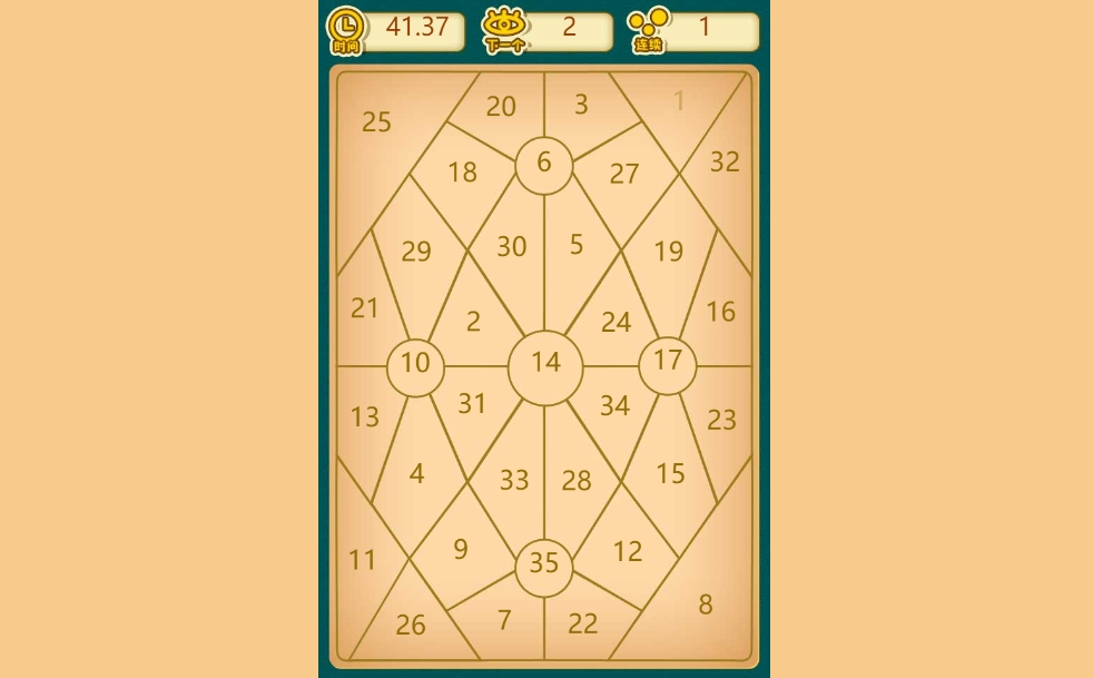 《下一个数字》 1 《下一个数字》