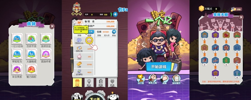 挣他一个亿 1 挣他一个亿